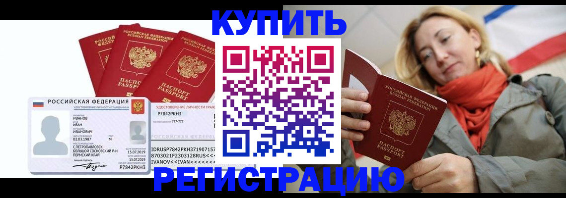 временная регистрация 2025 в Петрозаводске