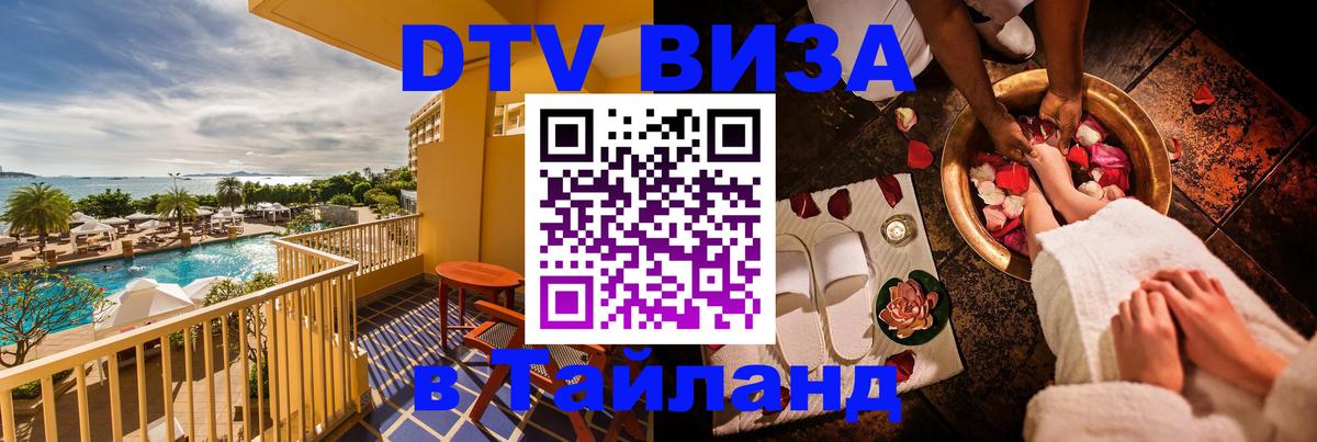 Оформление DTV визы под ключ: стоимость и тарифы, только загранпаспорт - 08.01.2026 